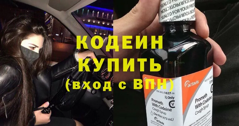 Кодеиновый сироп Lean Purple Drank  блэк спрут как зайти  Алапаевск 