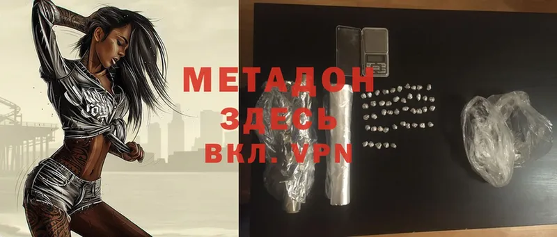 Метадон methadone  купить   Алапаевск 